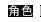 ɫ