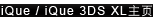 iQue 3DSҳ