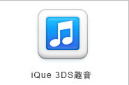 iQue 3DSȤ